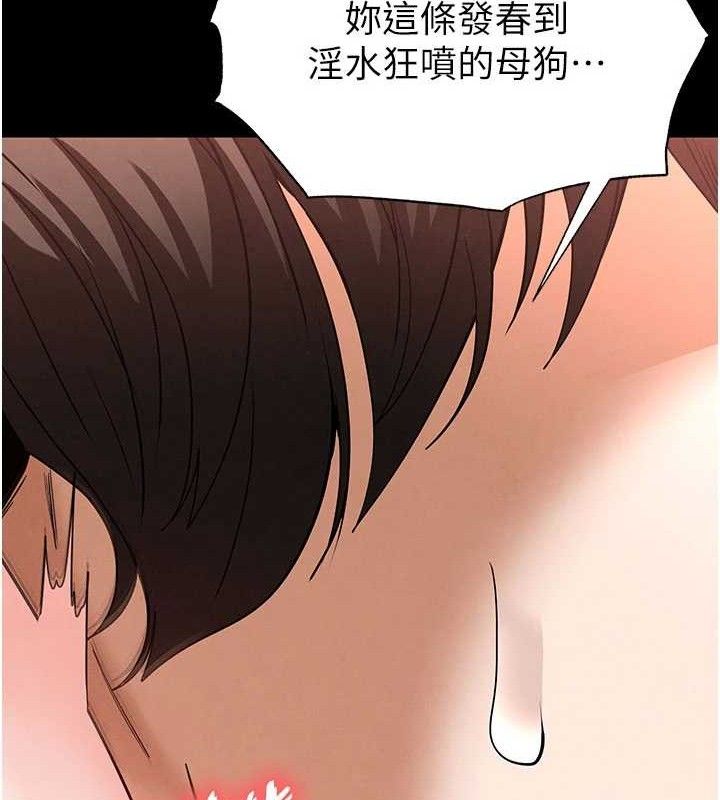 末日鵰堡第45話-今晚妳是我的飛機杯女神!