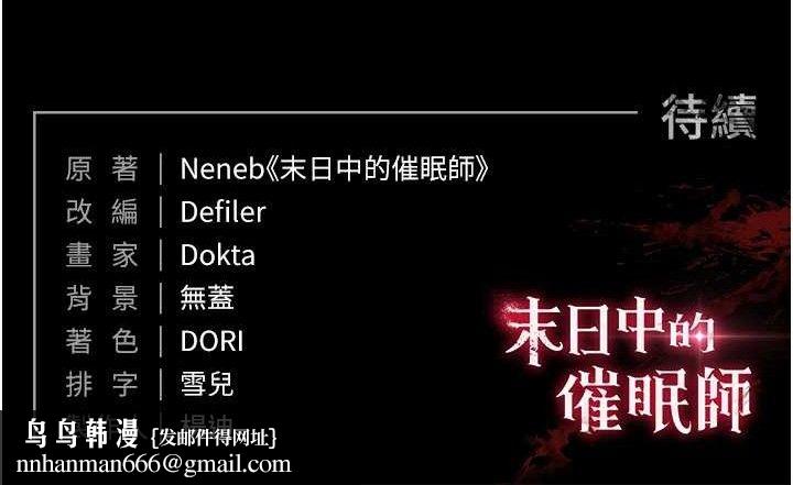 末日鵰堡第45話-今晚妳是我的飛機杯女神!