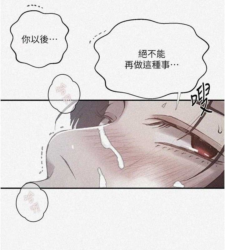 秘密教学第283話-先「吃飽」再開始作戰