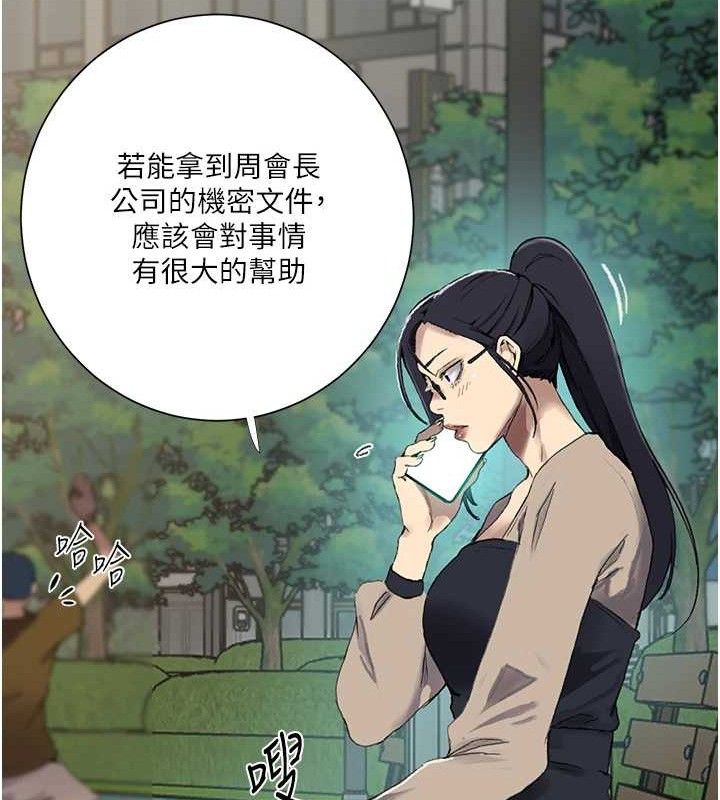 秘密教学第283話-先「吃飽」再開始作戰