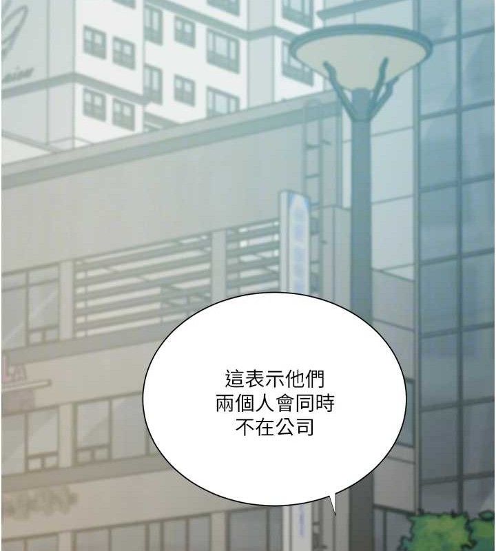 秘密教学第283話-先「吃飽」再開始作戰