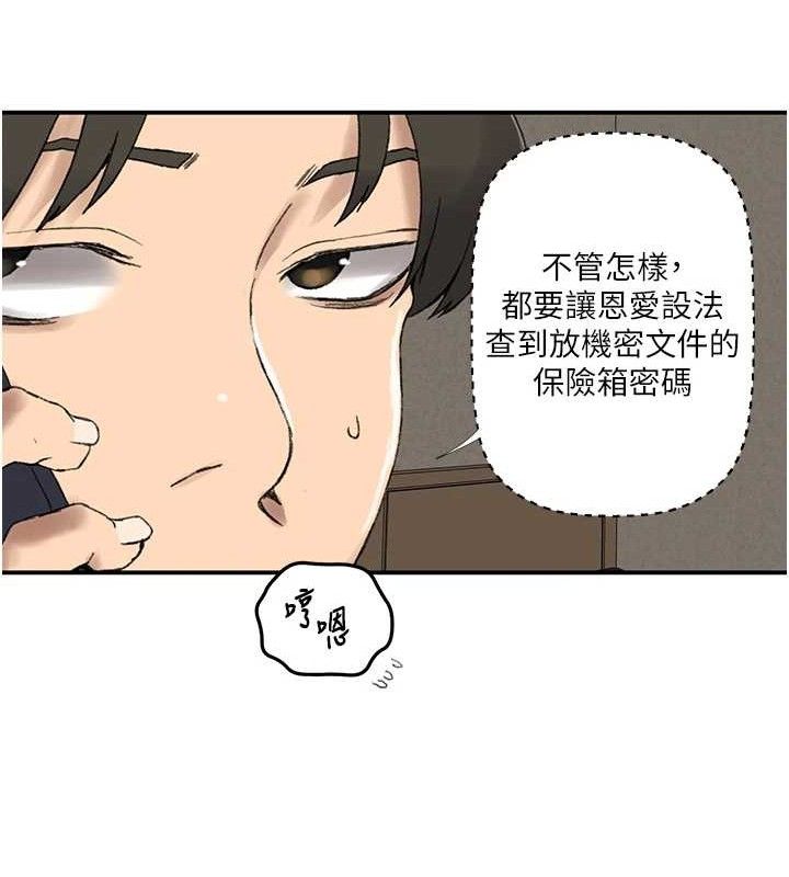 秘密教学第283話-先「吃飽」再開始作戰