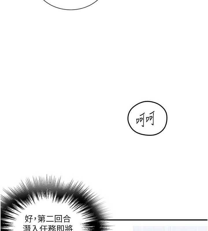 秘密教学第283話-先「吃飽」再開始作戰