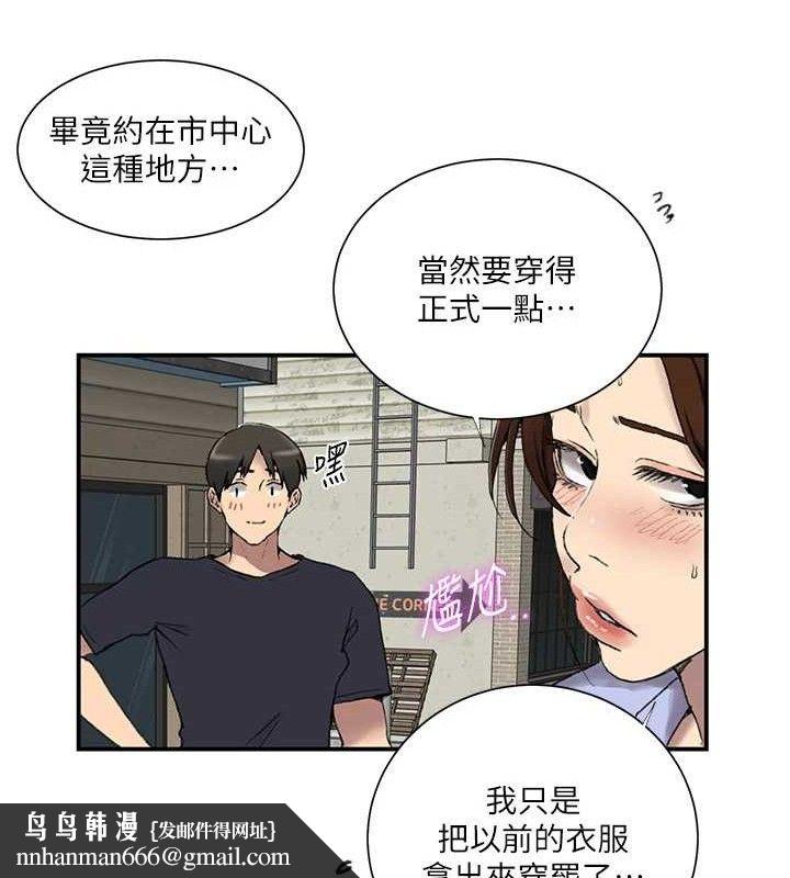 秘密教学第283話-先「吃飽」再開始作戰