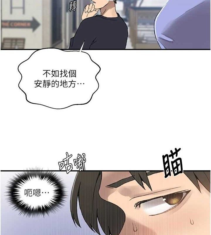 秘密教学第283話-先「吃飽」再開始作戰