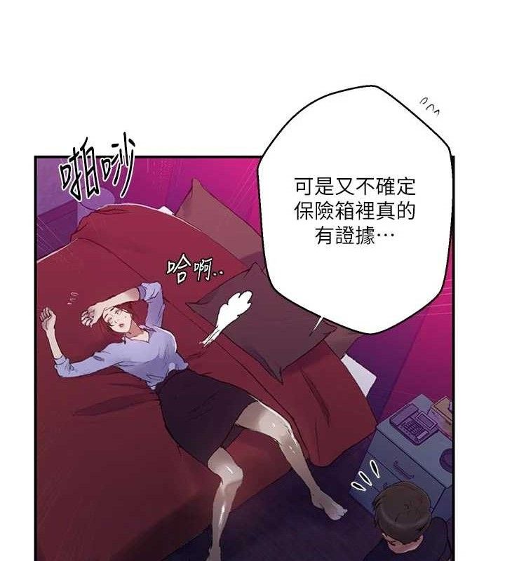 秘密教学第283話-先「吃飽」再開始作戰