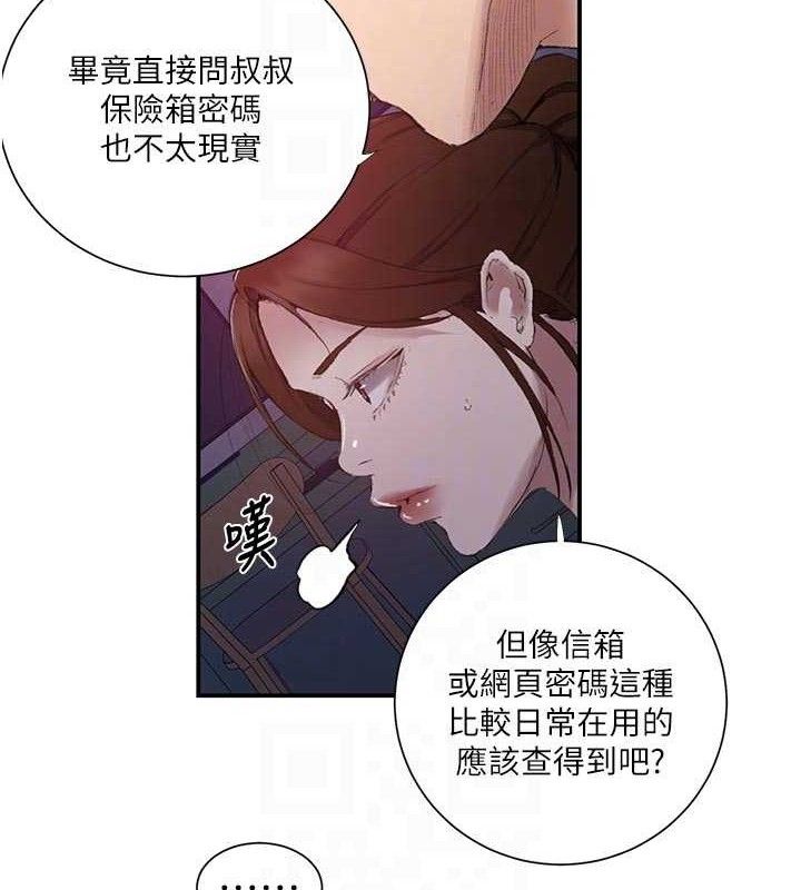 秘密教学第283話-先「吃飽」再開始作戰