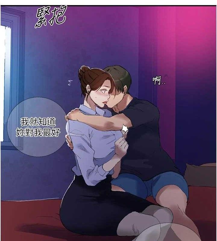 秘密教学第283話-先「吃飽」再開始作戰