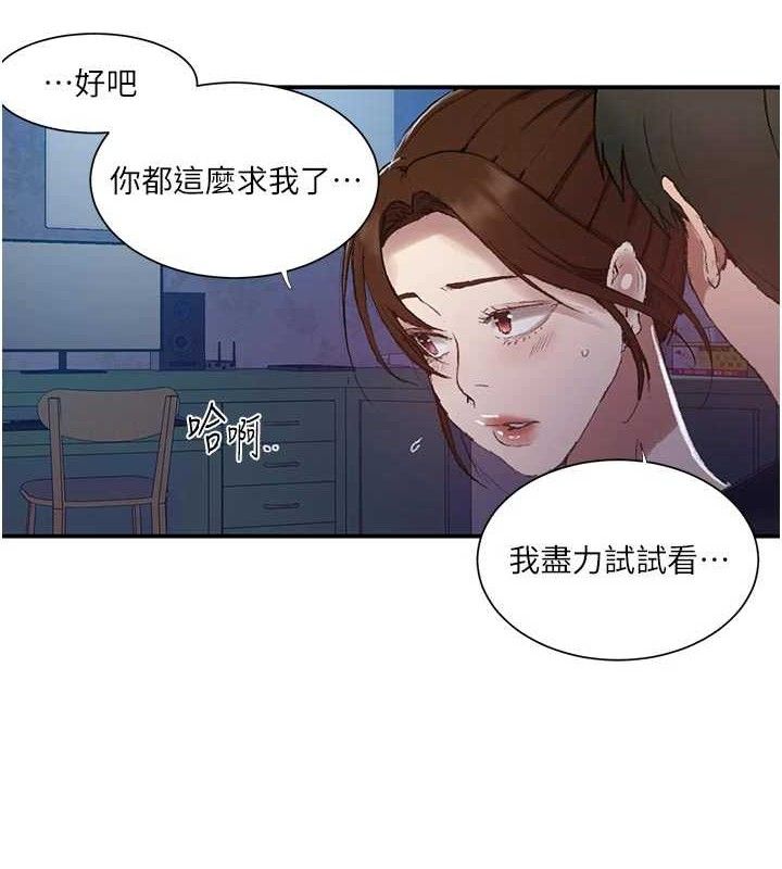 秘密教学第283話-先「吃飽」再開始作戰