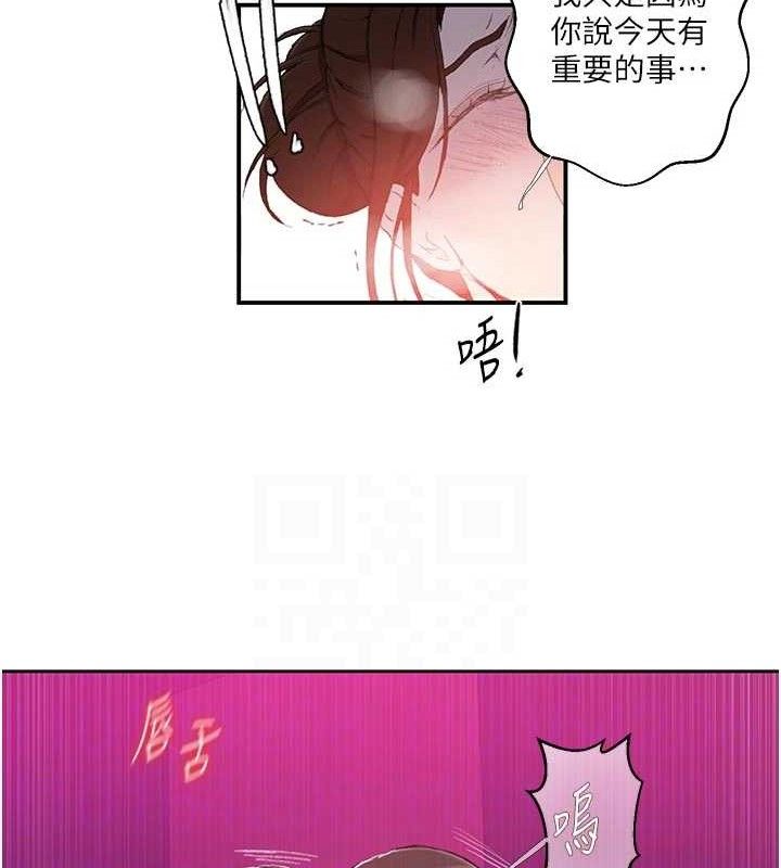 秘密教学第283話-先「吃飽」再開始作戰