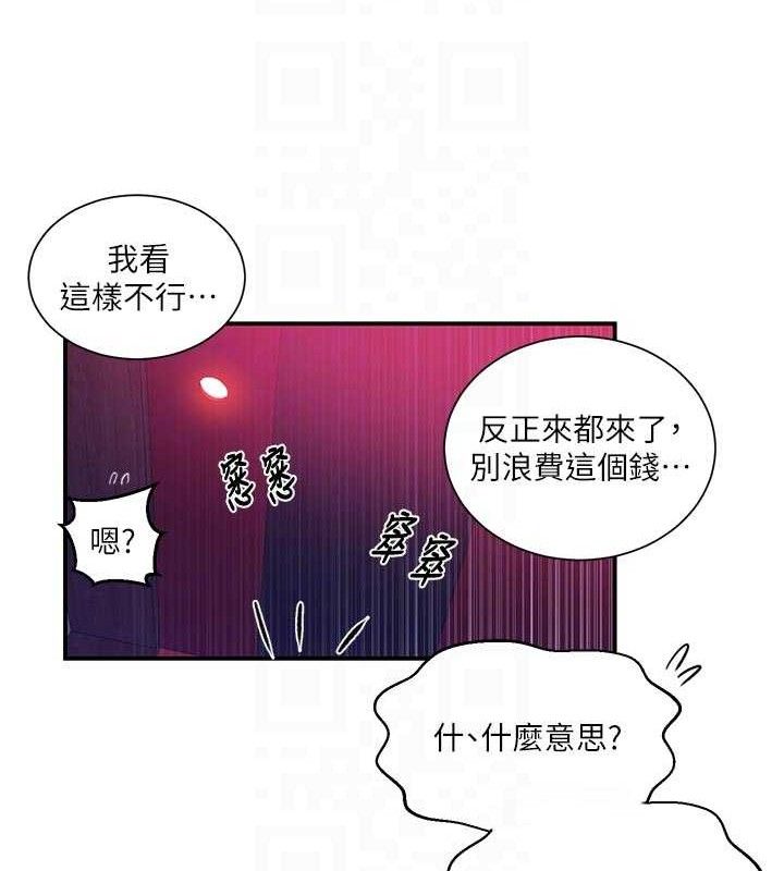 秘密教学第283話-先「吃飽」再開始作戰