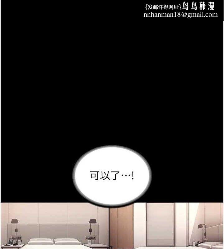 老闆娘的诱惑第71話-你就在那邊看我們辦事