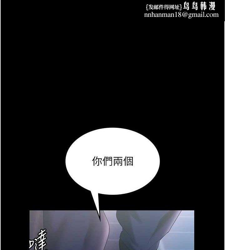 老闆娘的诱惑第71話-你就在那邊看我們辦事