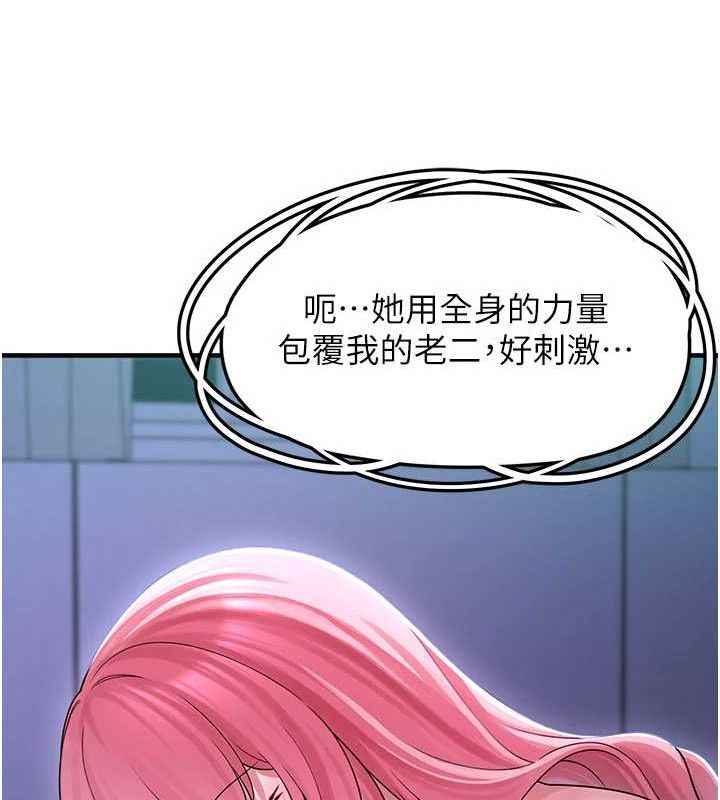 垃圾堆捡到宠物系萌妹第11話-想再靠近妳一點…