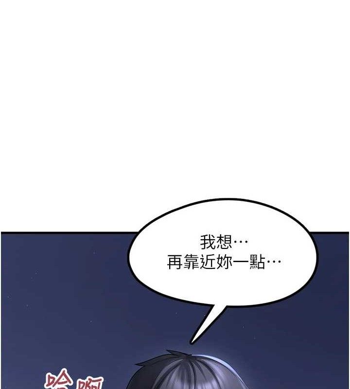 垃圾堆捡到宠物系萌妹第11話-想再靠近妳一點…