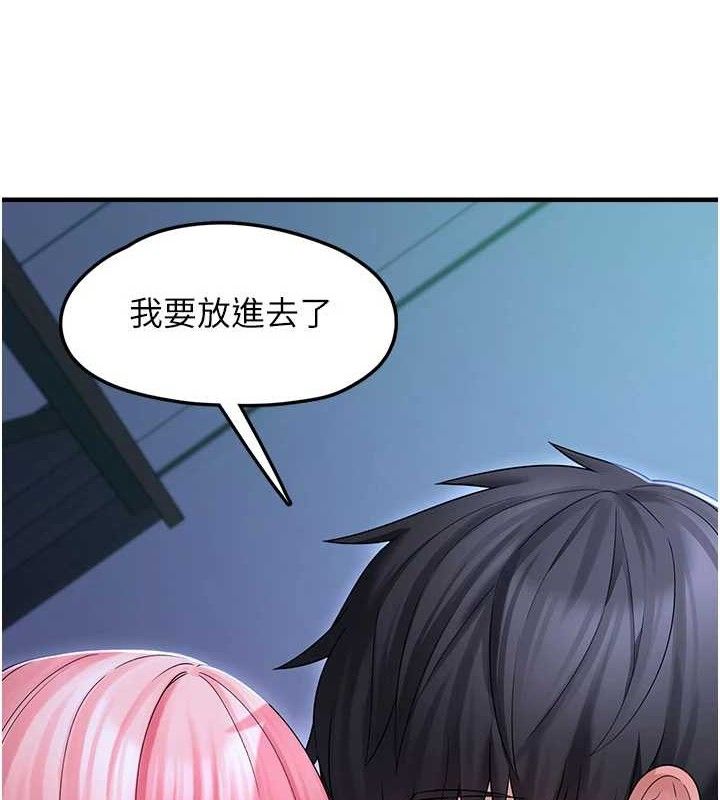 垃圾堆捡到宠物系萌妹第11話-想再靠近妳一點…