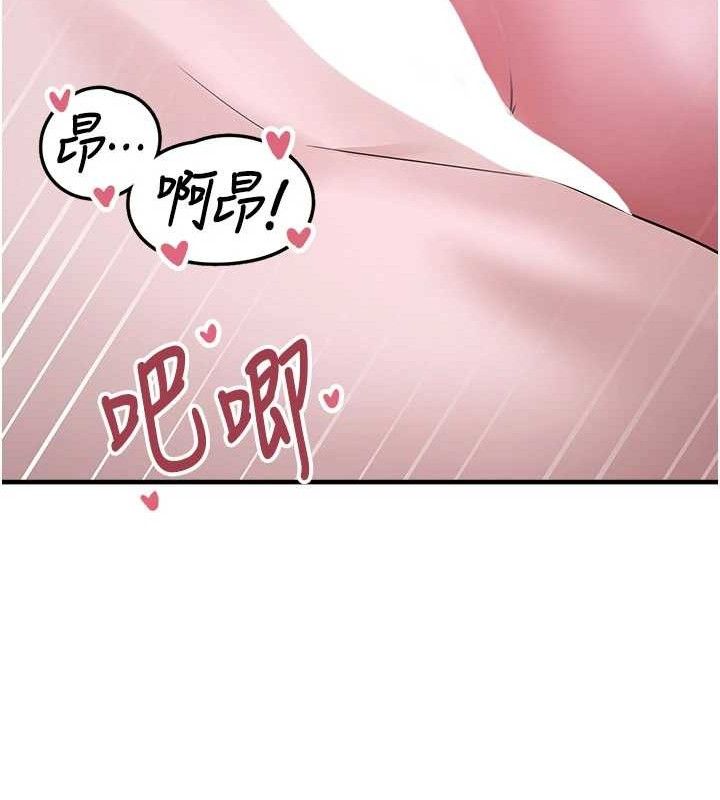 垃圾堆捡到宠物系萌妹第11話-想再靠近妳一點…