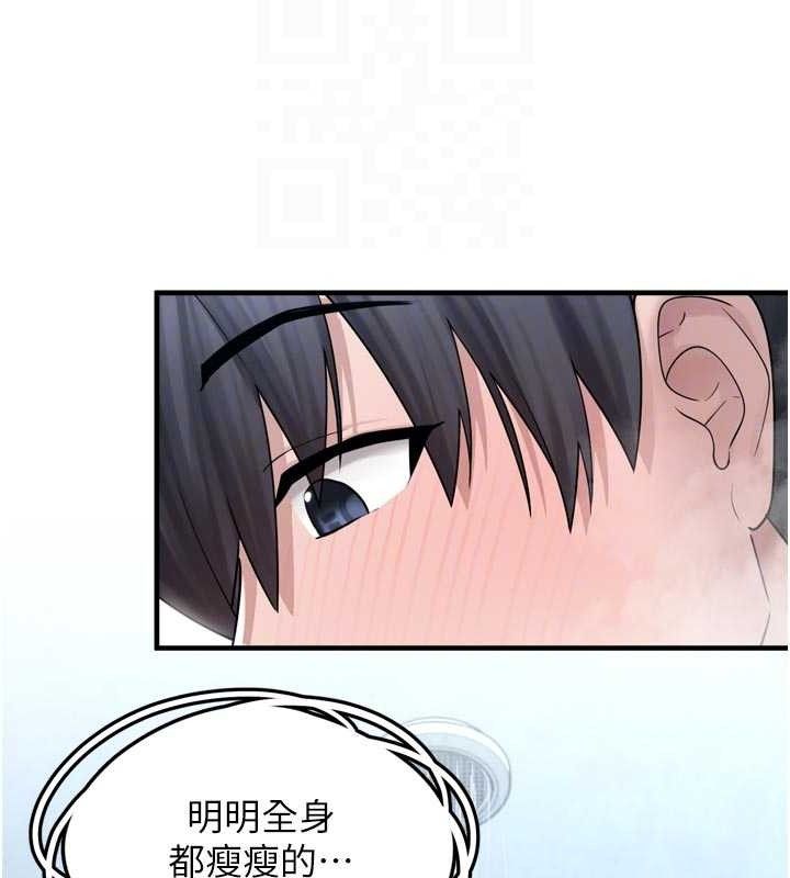 垃圾堆捡到宠物系萌妹第13話-浴室裡的噴水秀