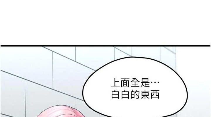 垃圾堆捡到宠物系萌妹第13話-浴室裡的噴水秀