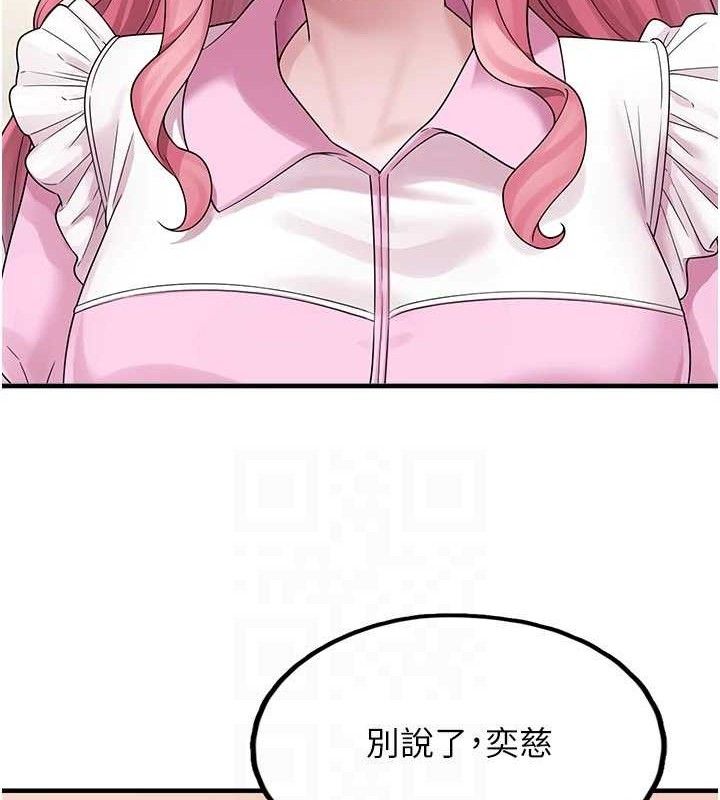 垃圾堆捡到宠物系萌妹第15話-你身邊的女人是誰?