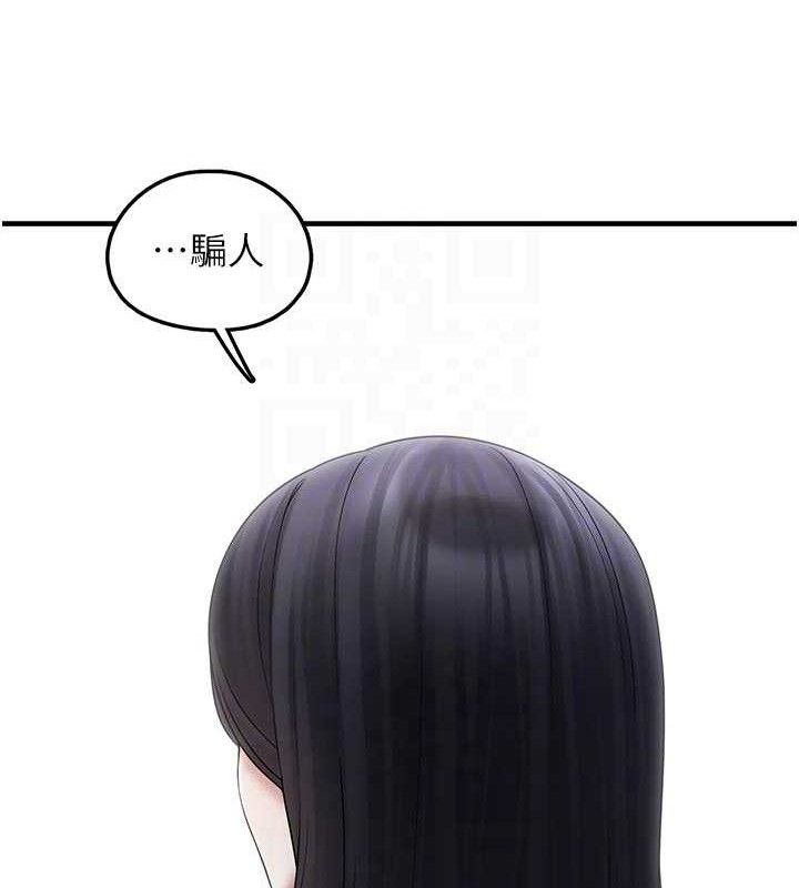 垃圾堆捡到宠物系萌妹第15話-你身邊的女人是誰?