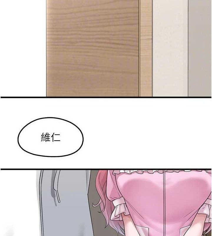 垃圾堆捡到宠物系萌妹第15話-你身邊的女人是誰?