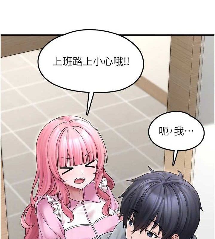 垃圾堆捡到宠物系萌妹第15話-你身邊的女人是誰?