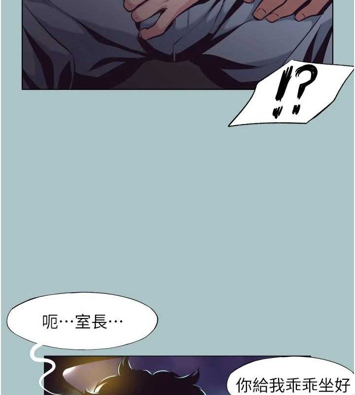 不要恋爱要打炮第10話-你要為你的行為負責