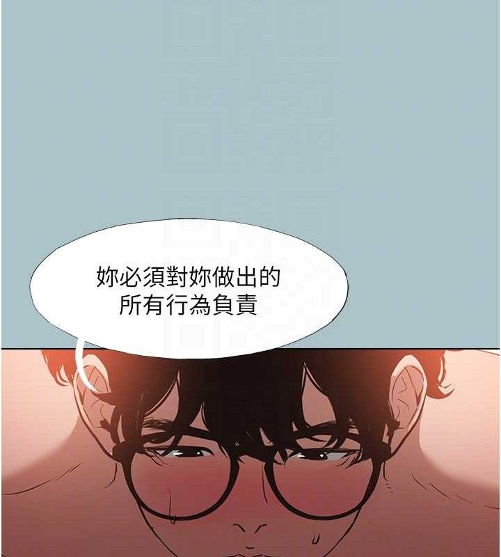 不要恋爱要打炮第10話-你要為你的行為負責