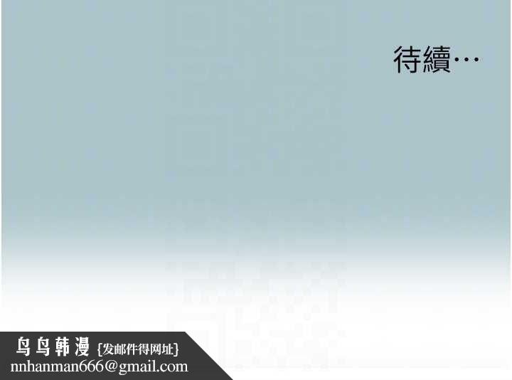 不要恋爱要打炮第10話-你要為你的行為負責