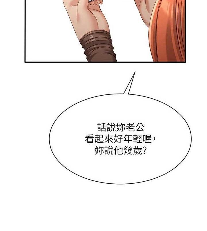 倒追游戏第17話-碰了學生就沒資格當教授