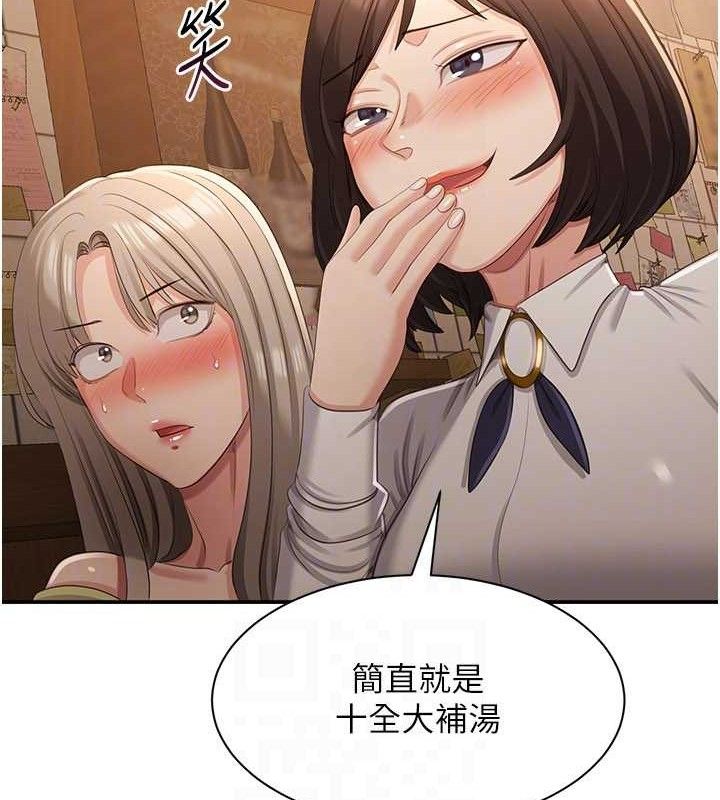 倒追游戏第17話-碰了學生就沒資格當教授