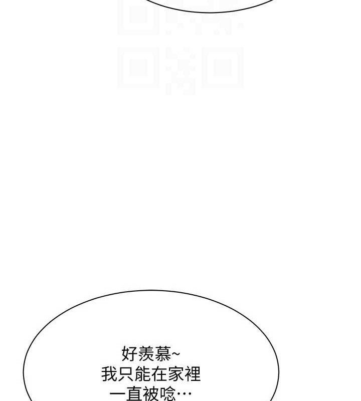 倒追游戏第17話-碰了學生就沒資格當教授