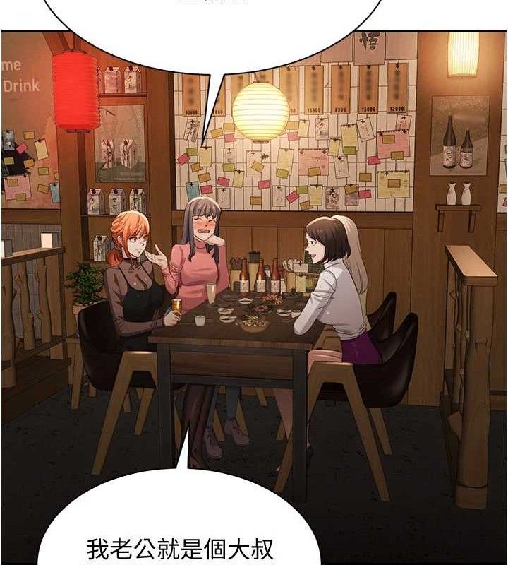 倒追游戏第17話-碰了學生就沒資格當教授