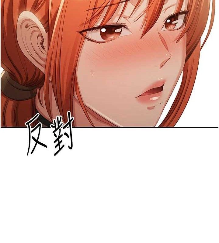 倒追游戏第17話-碰了學生就沒資格當教授