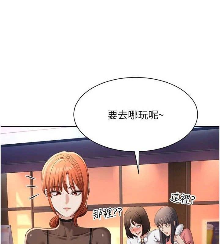 倒追游戏第17話-碰了學生就沒資格當教授