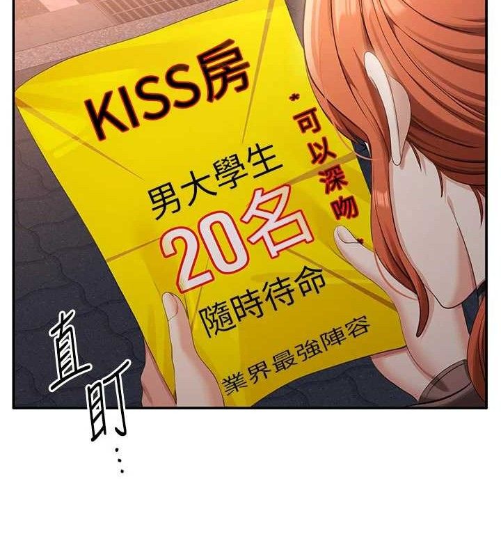 倒追游戏第17話-碰了學生就沒資格當教授