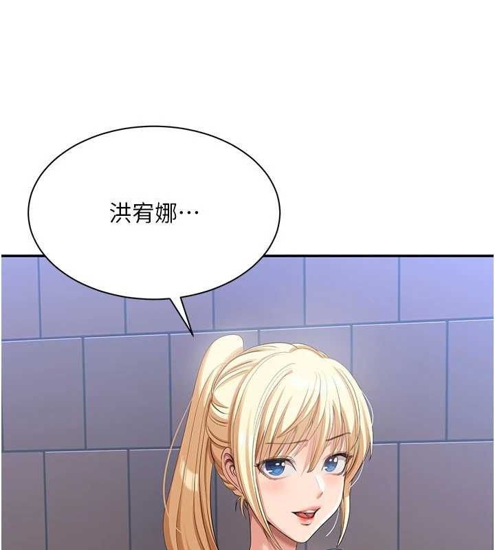 倒追游戏第17話-碰了學生就沒資格當教授