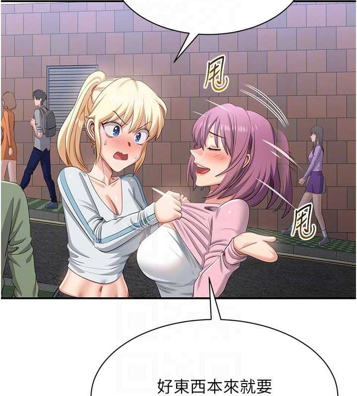 倒追游戏第17話-碰了學生就沒資格當教授