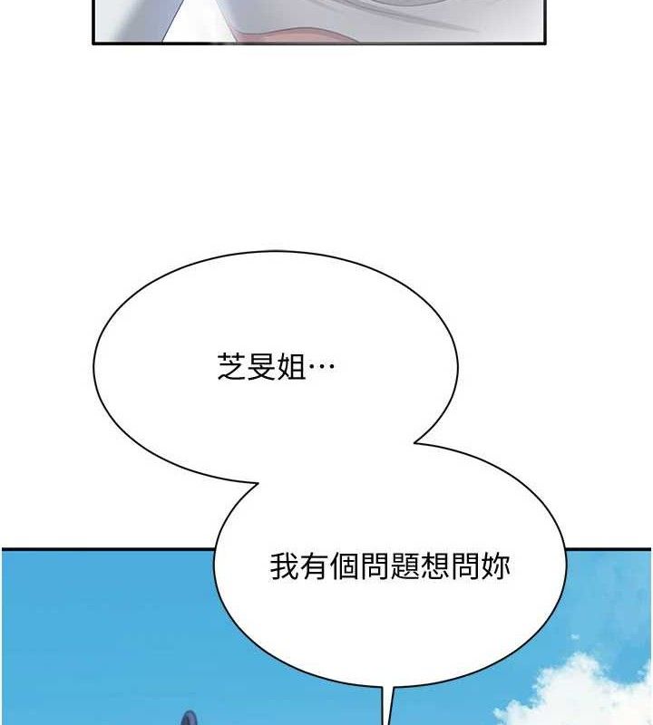 倒追游戏第17話-碰了學生就沒資格當教授