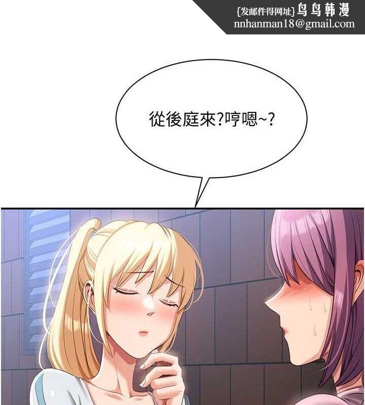 倒追游戏第17話-碰了學生就沒資格當教授