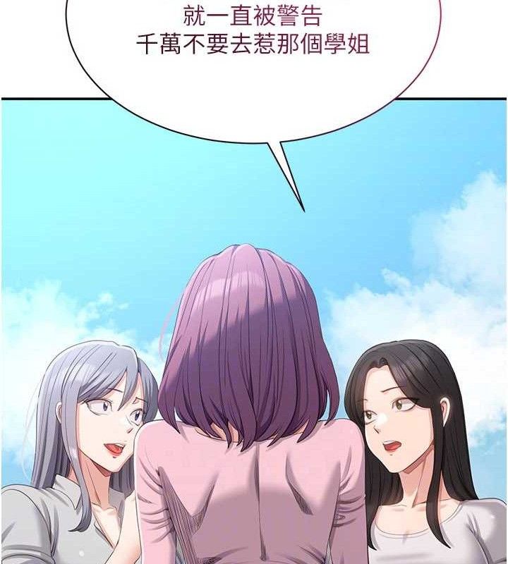 倒追游戏第17話-碰了學生就沒資格當教授