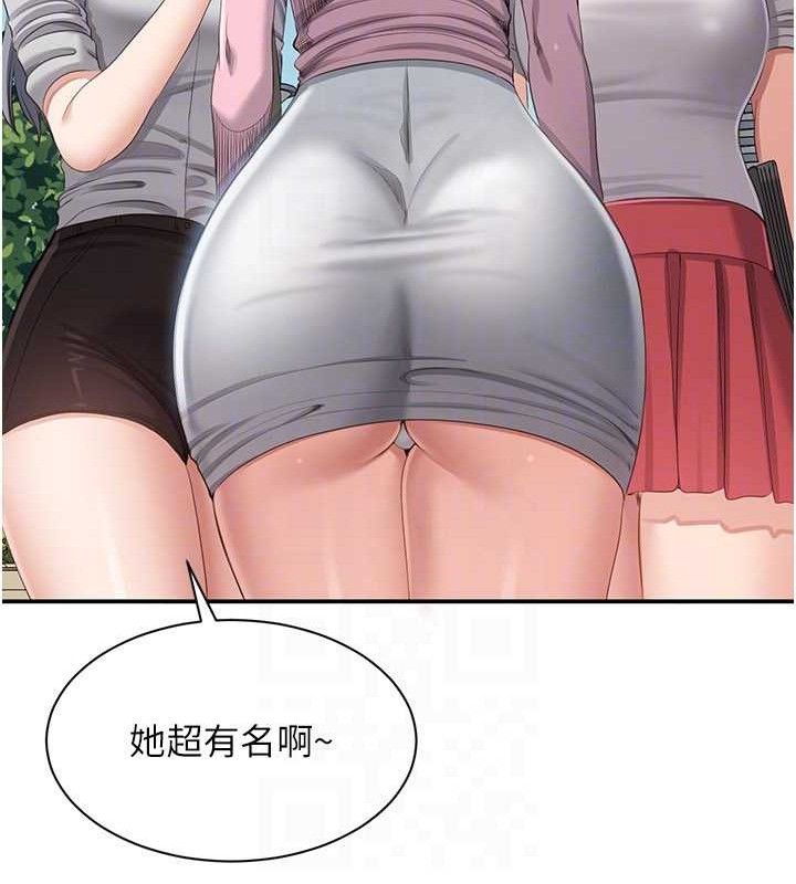 倒追游戏第17話-碰了學生就沒資格當教授