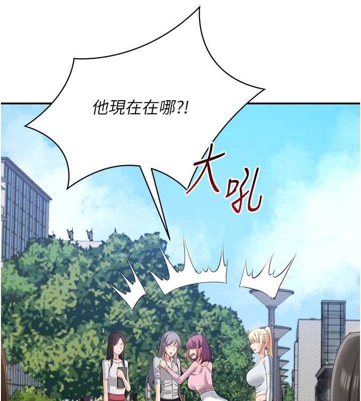 倒追游戏第17話-碰了學生就沒資格當教授