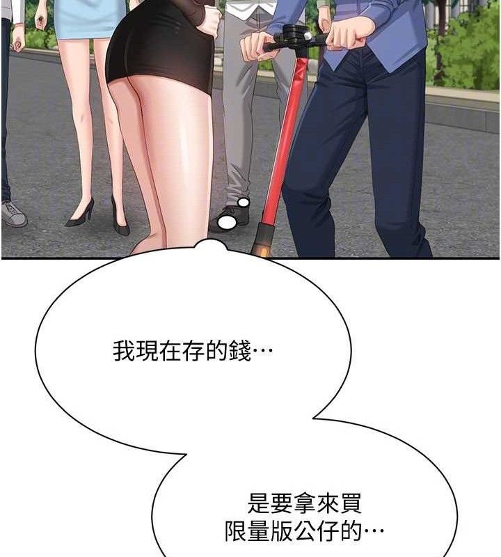 倒追游戏第17話-碰了學生就沒資格當教授