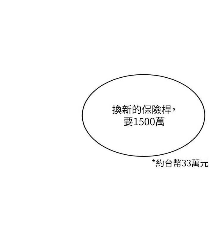 倒追游戏第17話-碰了學生就沒資格當教授