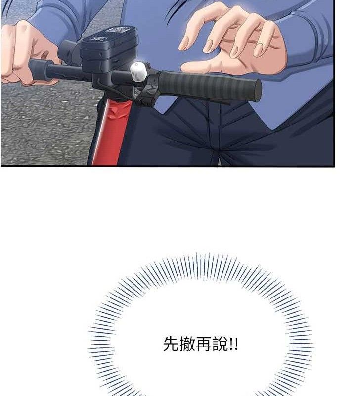 倒追游戏第17話-碰了學生就沒資格當教授