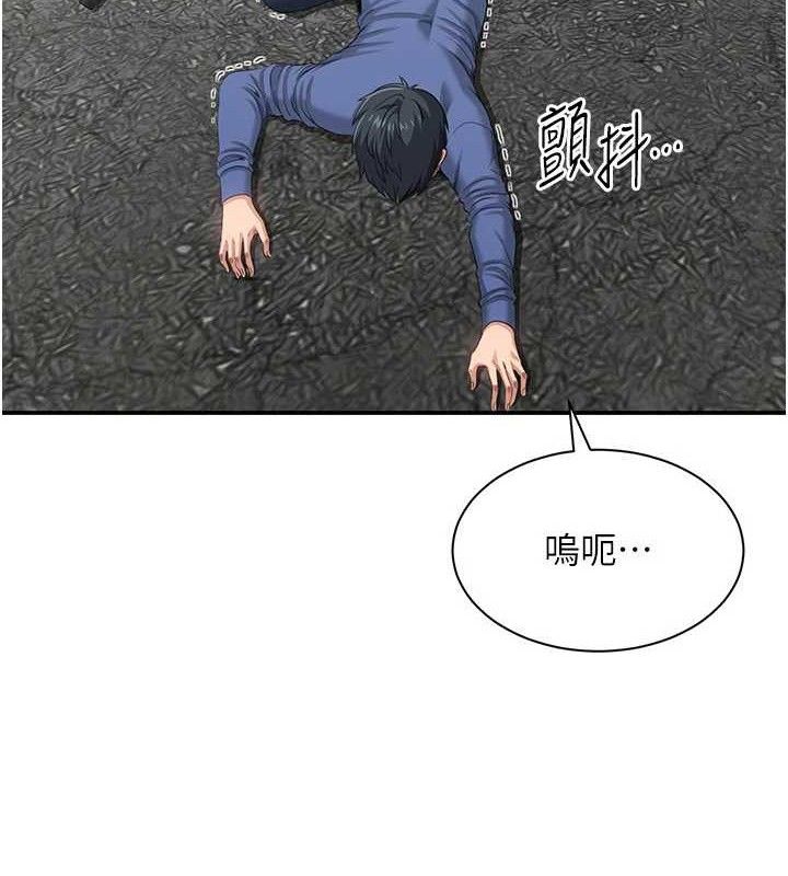 倒追游戏第17話-碰了學生就沒資格當教授