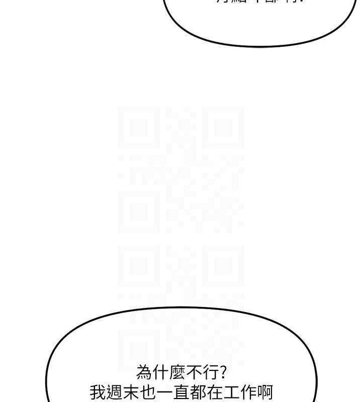 鲁蛇社畜的金手指第38話-[暖身賽]讓工讀生性奮起來
