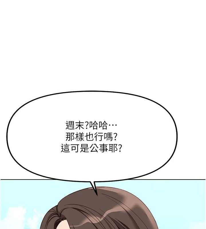 鲁蛇社畜的金手指第38話-[暖身賽]讓工讀生性奮起來